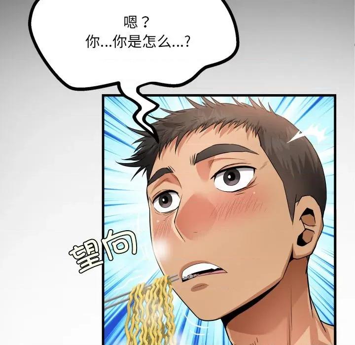 房間里的心跳 房間里的心跳-房間里的心跳 第2話 第9页
