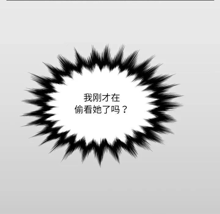 房間里的心跳 房間里的心跳-房間里的心跳 第2話 第14页