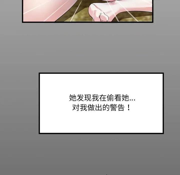 房間里的心跳 房間里的心跳-房間里的心跳 第2話 第16页