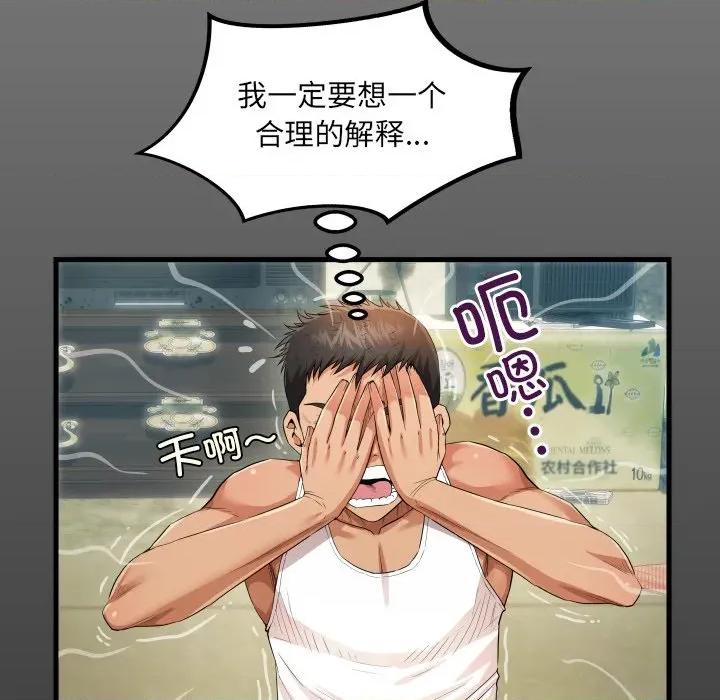 房間里的心跳 房間里的心跳-房間里的心跳 第2話 第17页