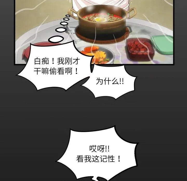 房間里的心跳 房間里的心跳-房間里的心跳 第2話 第18页