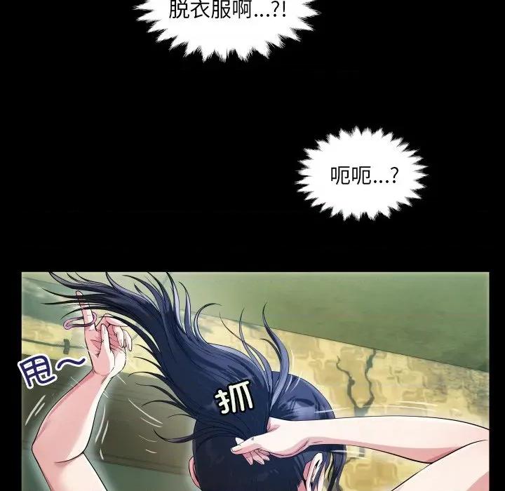 房間里的心跳 房間里的心跳-房間里的心跳 第2話 第23页
