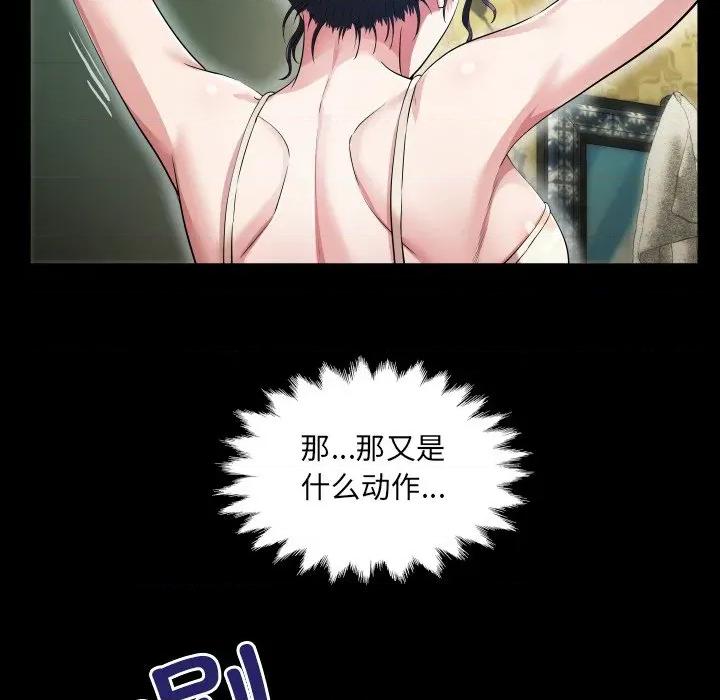 房間里的心跳 房間里的心跳-房間里的心跳 第2話 第24页