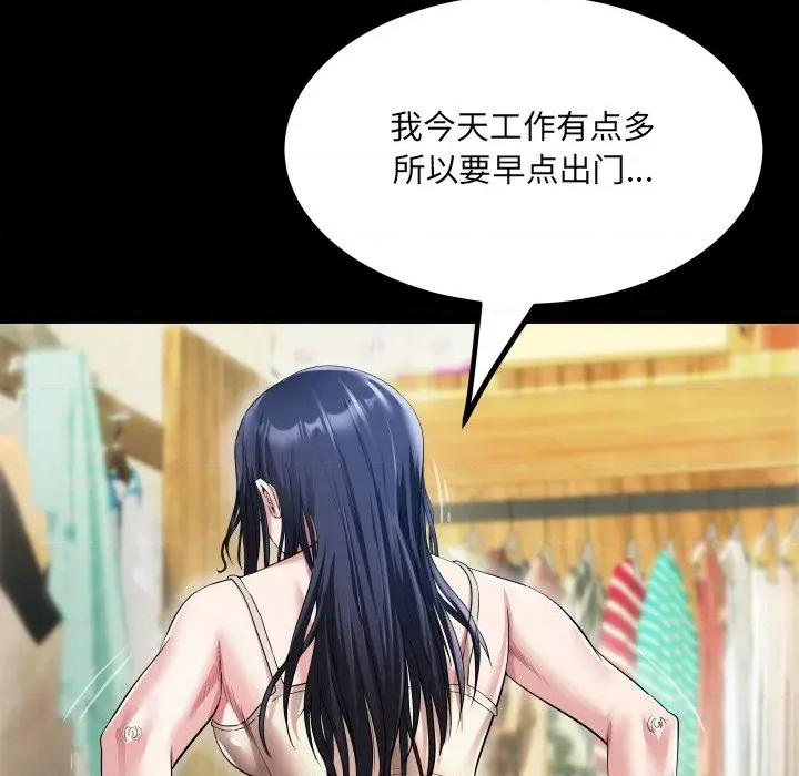 房間里的心跳 房間里的心跳-房間里的心跳 第2話 第31页