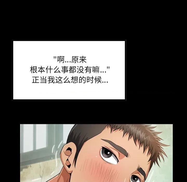 房間里的心跳 房間里的心跳-房間里的心跳 第2話 第33页