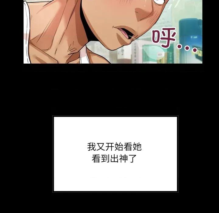 房間里的心跳 房間里的心跳-房間里的心跳 第2話 第34页