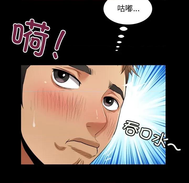 房間里的心跳 房間里的心跳-房間里的心跳 第2話 第36页
