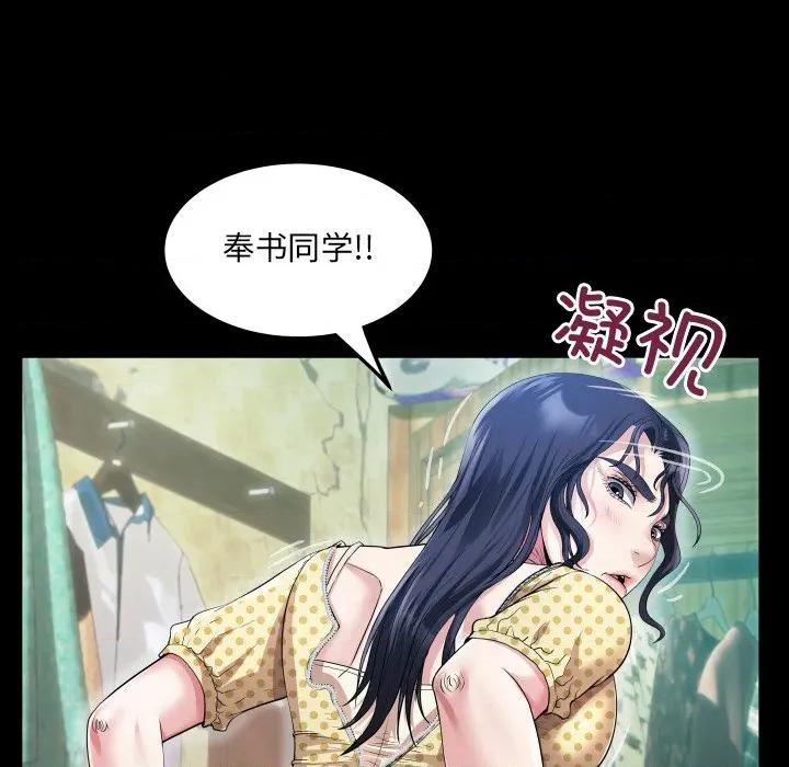 房間里的心跳 房間里的心跳-房間里的心跳 第2話 第37页
