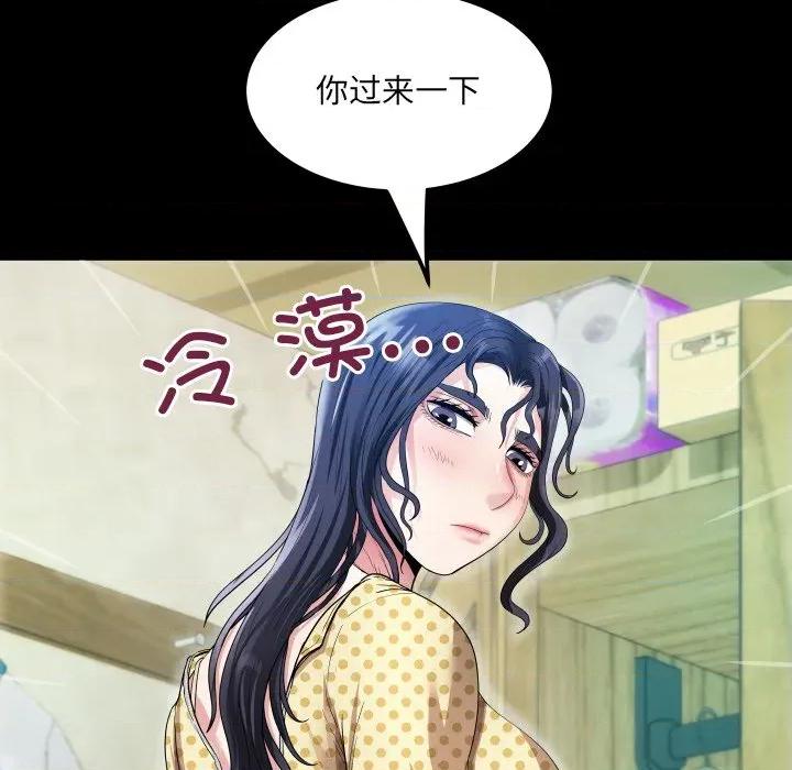 房間里的心跳 房間里的心跳-房間里的心跳 第2話 第41页
