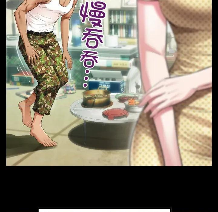 房間里的心跳 房間里的心跳-房間里的心跳 第2話 第44页