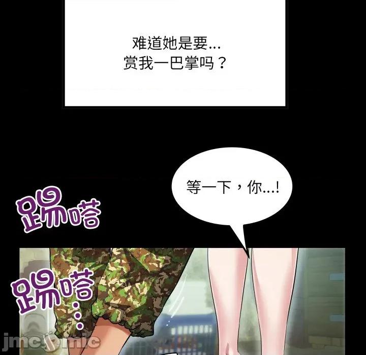 房間里的心跳 房間里的心跳-房間里的心跳 第2話 第45页