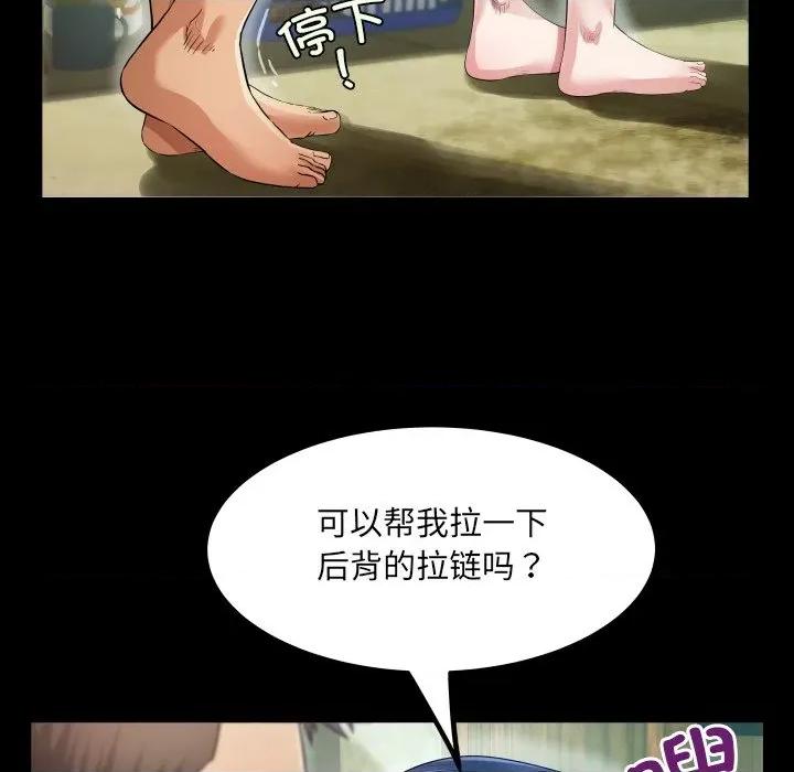 房間里的心跳 房間里的心跳-房間里的心跳 第2話 第46页