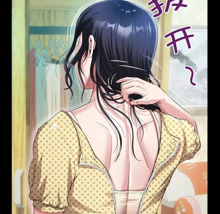 房間里的心跳 房間里的心跳-房間里的心跳 第2話 第52页