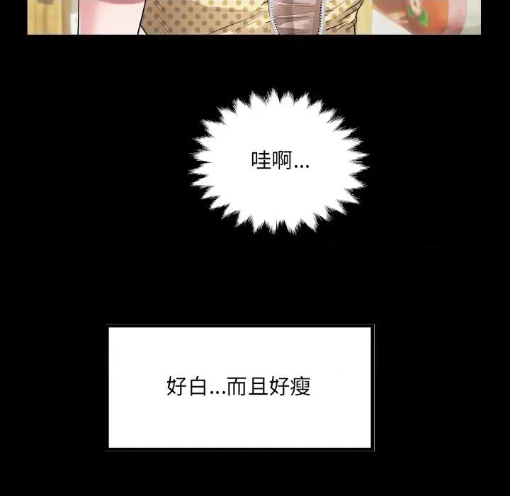 房間里的心跳 房間里的心跳-房間里的心跳 第2話 第53页
