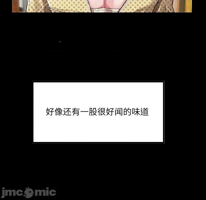 房間里的心跳 房間里的心跳-房間里的心跳 第2話 第55页