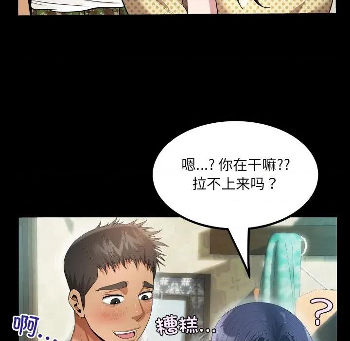 房間里的心跳 房間里的心跳-房間里的心跳 第2話 第57页