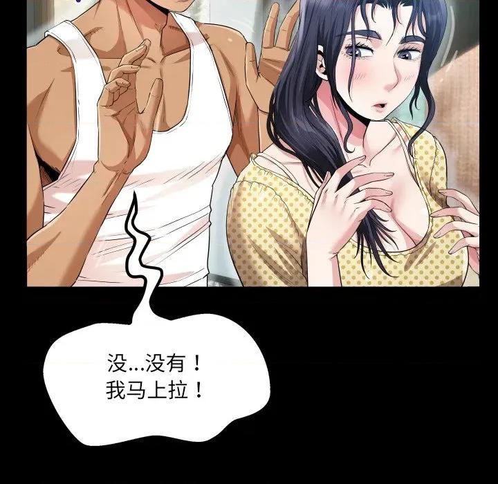 房間里的心跳 房間里的心跳-房間里的心跳 第2話 第58页