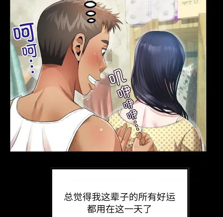 房間里的心跳 房間里的心跳-房間里的心跳 第2話 第61页
