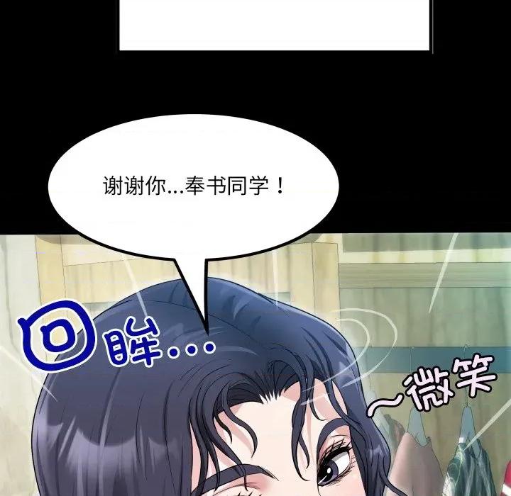 房間里的心跳 房間里的心跳-房間里的心跳 第2話 第62页