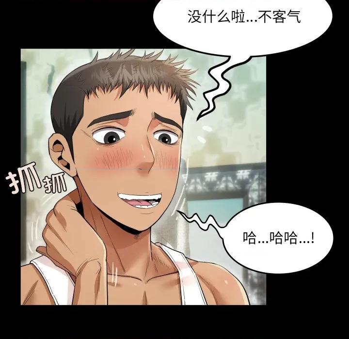 房間里的心跳 房間里的心跳-房間里的心跳 第2話 第64页