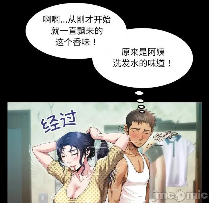 房間里的心跳 房間里的心跳-房間里的心跳 第2話 第65页