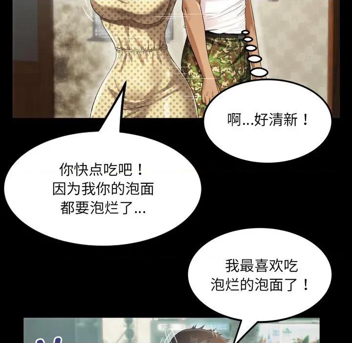 房間里的心跳 房間里的心跳-房間里的心跳 第2話 第66页