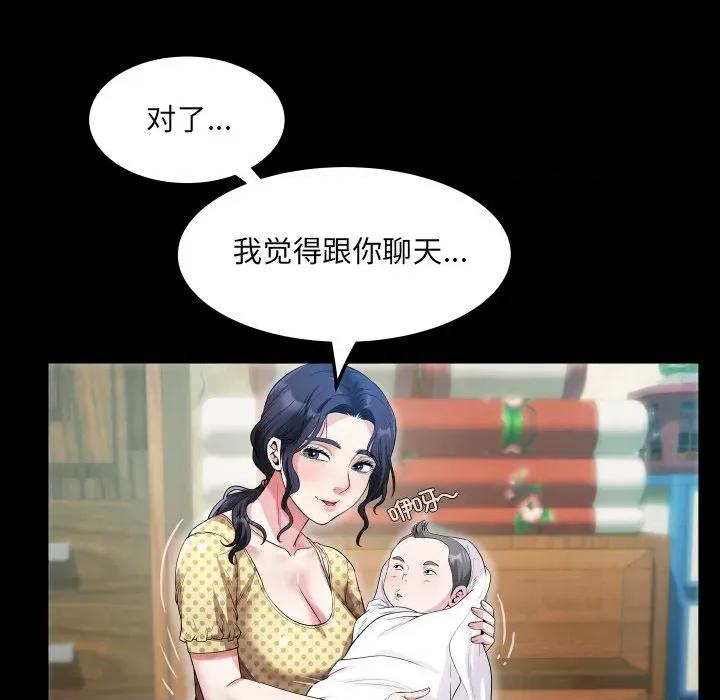 房間里的心跳 房間里的心跳-房間里的心跳 第2話 第68页