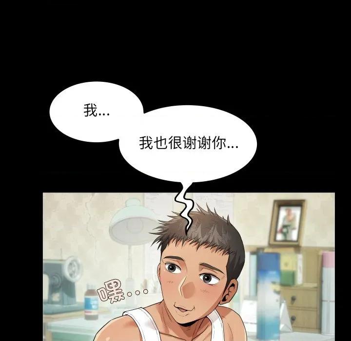 房間里的心跳 房間里的心跳-房間里的心跳 第2話 第71页