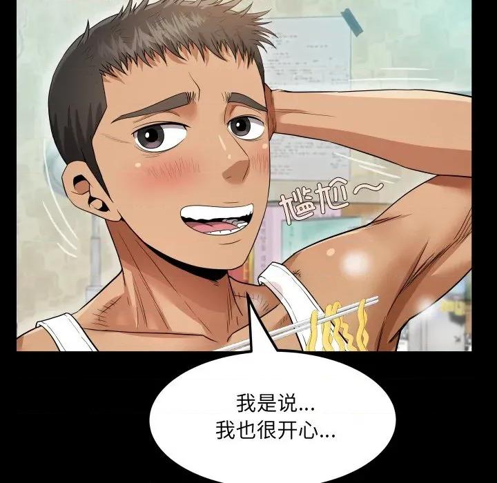 房間里的心跳 房間里的心跳-房間里的心跳 第2話 第73页