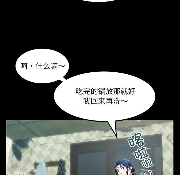 房間里的心跳 房間里的心跳-房間里的心跳 第2話 第74页