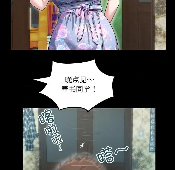 房間里的心跳 房間里的心跳-房間里的心跳 第2話 第77页