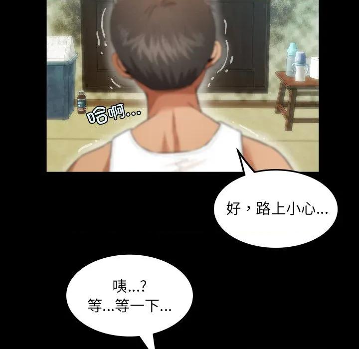 房間里的心跳 房間里的心跳-房間里的心跳 第2話 第78页