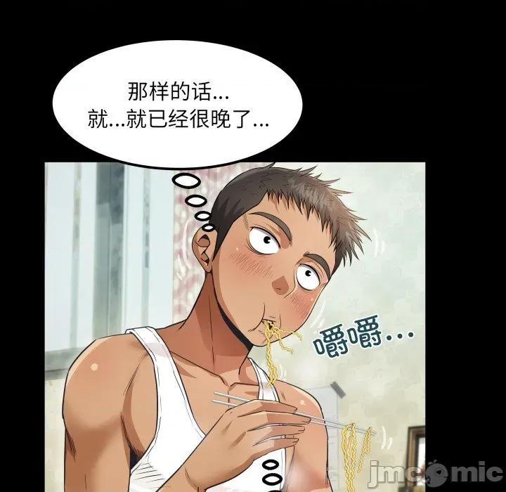 房間里的心跳 房間里的心跳-房間里的心跳 第2話 第80页