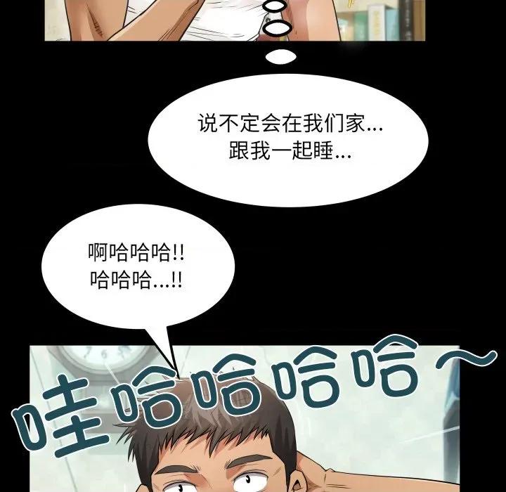 房間里的心跳 房間里的心跳-房間里的心跳 第2話 第81页
