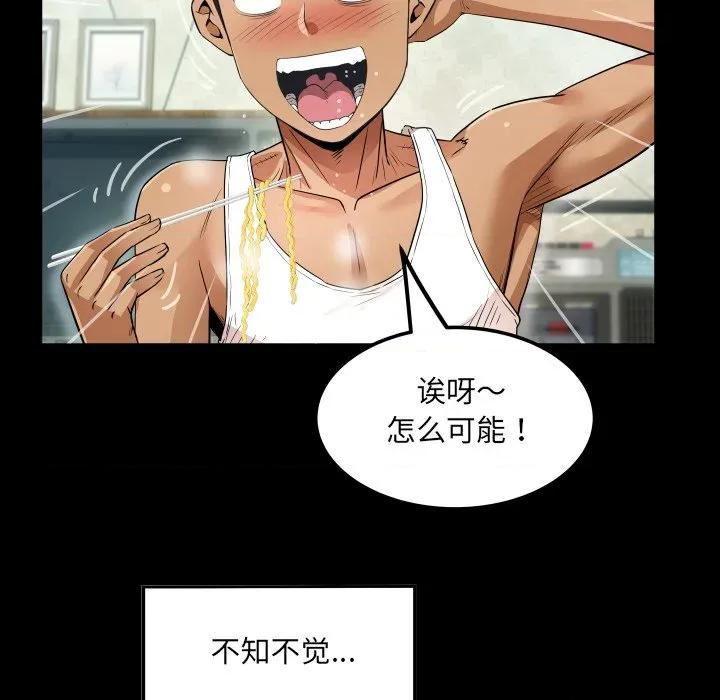 房間里的心跳 房間里的心跳-房間里的心跳 第2話 第82页