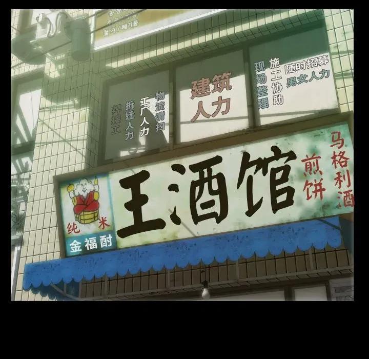 房間里的心跳 房間里的心跳-房間里的心跳 第2話 第91页
