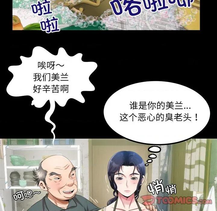 房間里的心跳 房間里的心跳-房間里的心跳 第2話 第93页