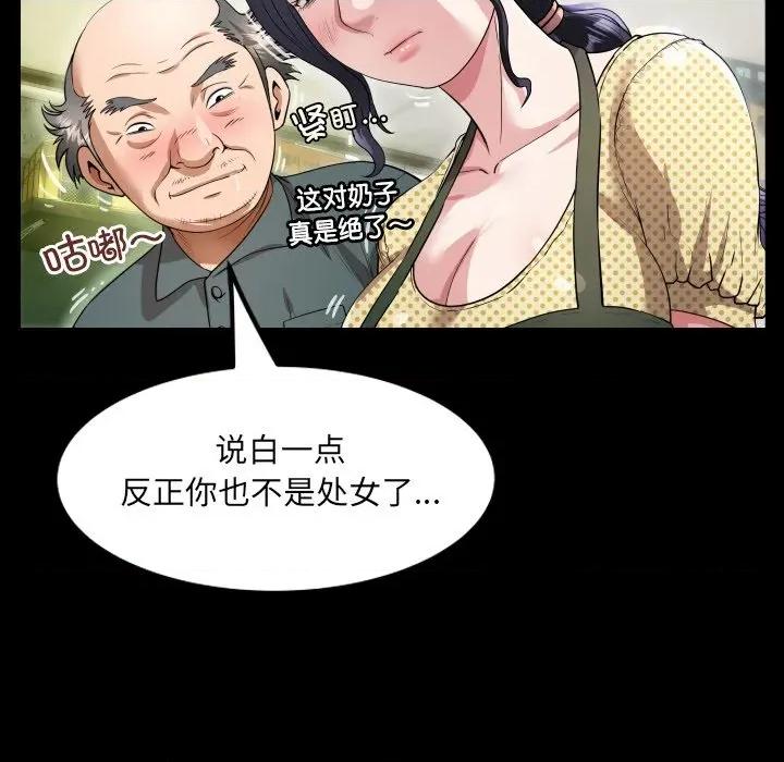 房間里的心跳 房間里的心跳-房間里的心跳 第2話 第97页