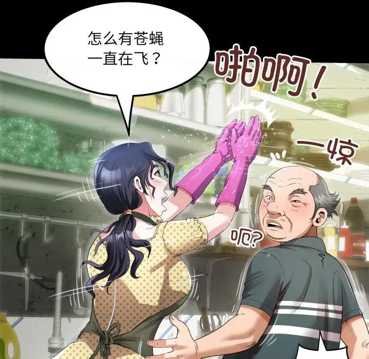 房間里的心跳 房間里的心跳-房間里的心跳 第2話 第98页