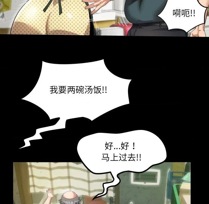 房間里的心跳 房間里的心跳-房間里的心跳 第2話 第99页