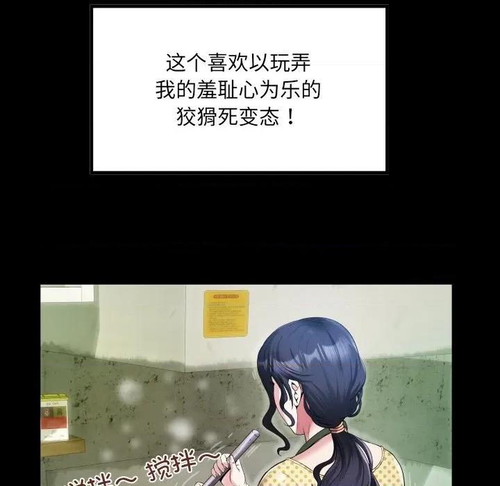 房間里的心跳 房間里的心跳-房間里的心跳 第2話 第101页