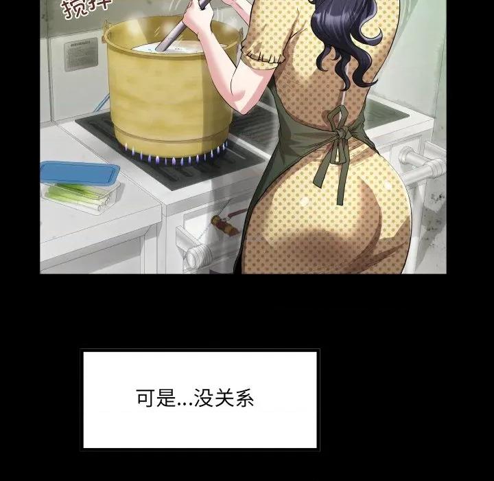 房間里的心跳 房間里的心跳-房間里的心跳 第2話 第102页
