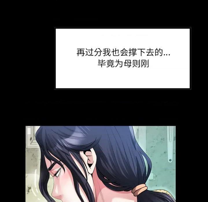 房間里的心跳 房間里的心跳-房間里的心跳 第2話 第103页