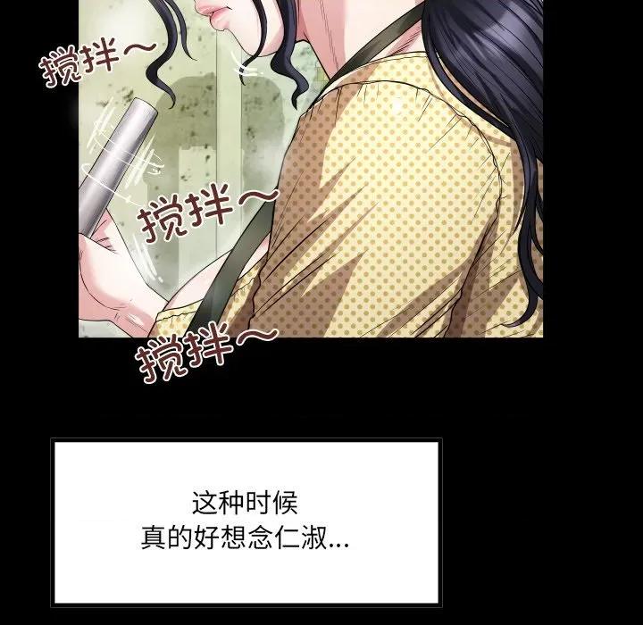 房間里的心跳 房間里的心跳-房間里的心跳 第2話 第104页