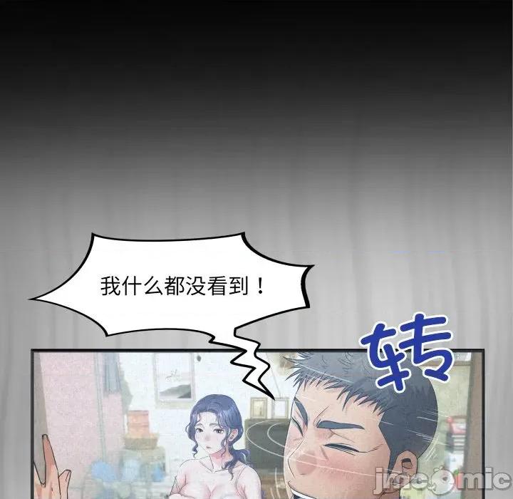 房間里的心跳 房間里的心跳-房間里的心跳 第2話 第105页