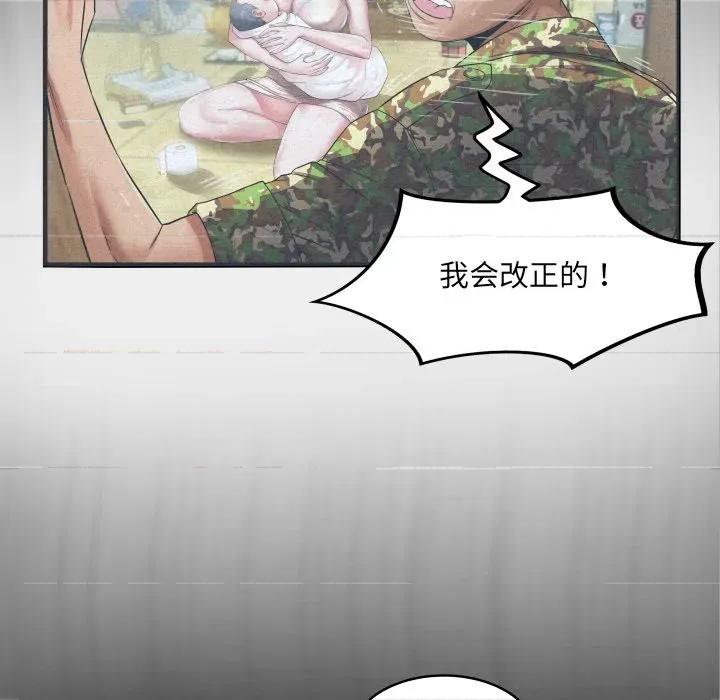 房間里的心跳 房間里的心跳-房間里的心跳 第2話 第106页
