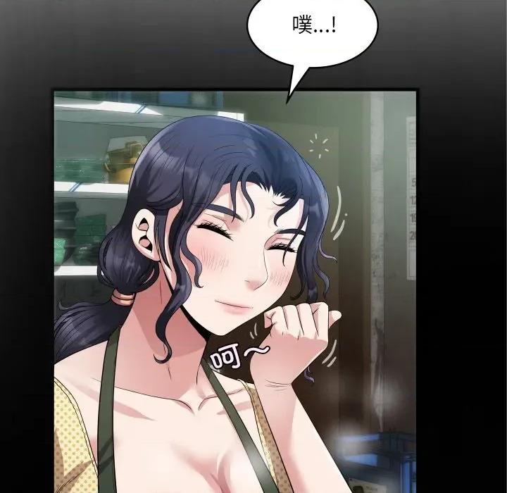 房間里的心跳 房間里的心跳-房間里的心跳 第2話 第107页
