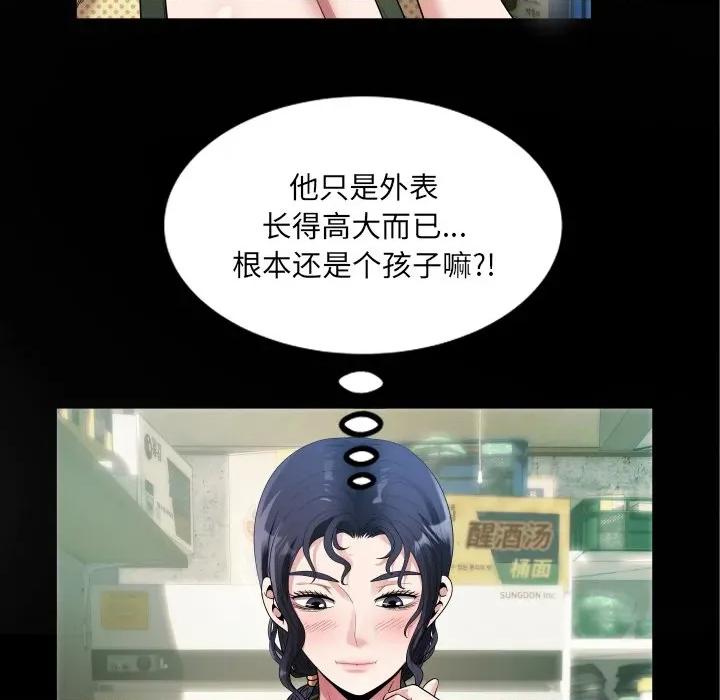 房間里的心跳 房間里的心跳-房間里的心跳 第2話 第108页