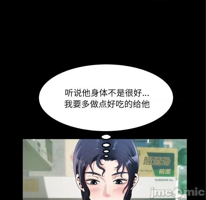 房間里的心跳 房間里的心跳-房間里的心跳 第2話 第110页
