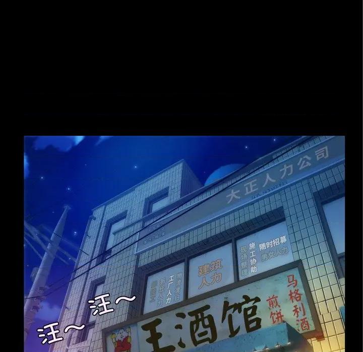 房間里的心跳 房間里的心跳-房間里的心跳 第2話 第113页